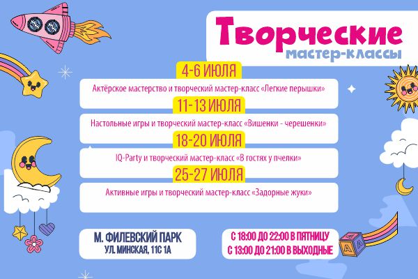 На Филёвском парке