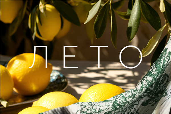 Приближаем летнюю погоду новым меню!