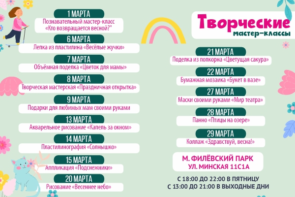 На Филёвском парке