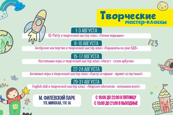 На Филёвском парке