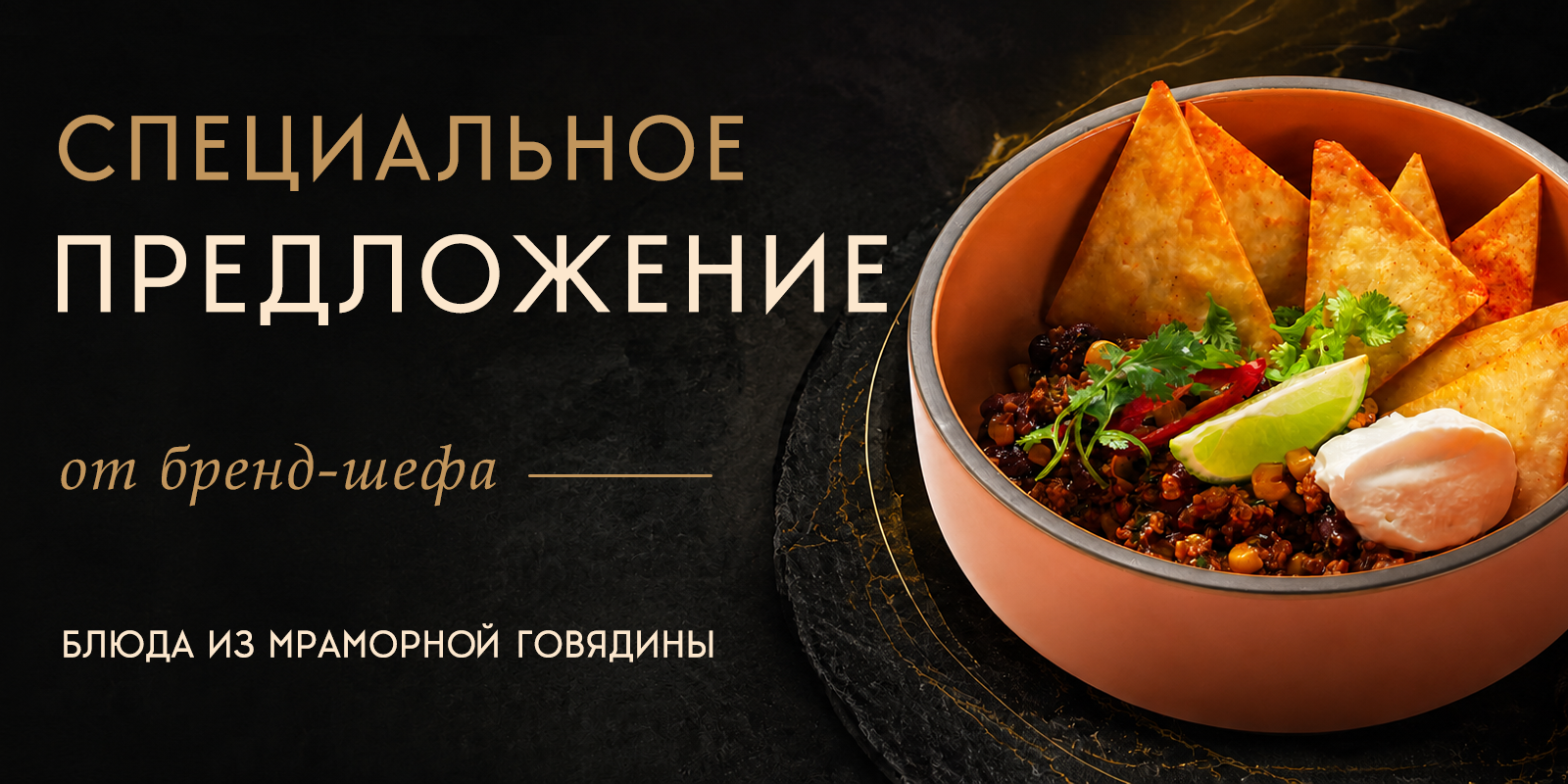Меню для любителей мраморной говядины в Гамбринус!