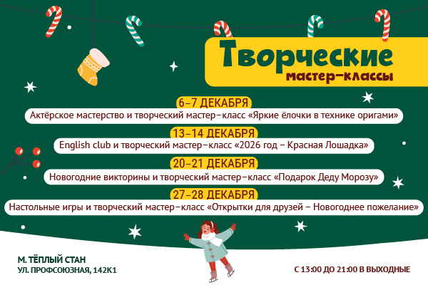 На Теплом Стане