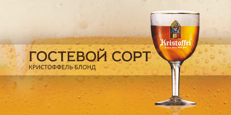 Гостевой сорт