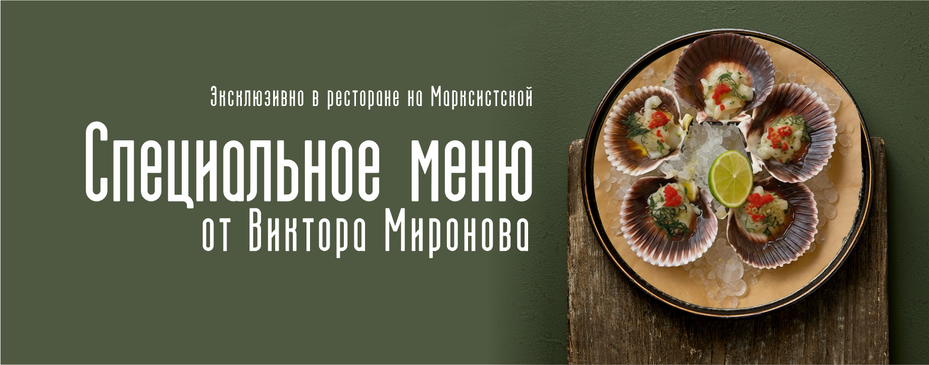 Новый весенний special-сет (Таганка)