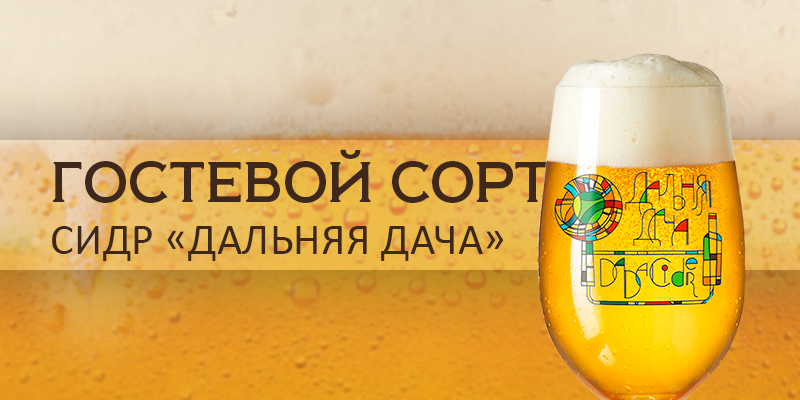 Новый гостевой сорт уже в Гамбринус!