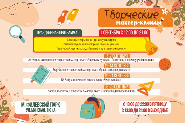 На Филёвском парке