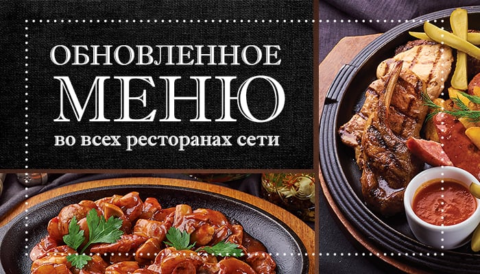 Обновление menu