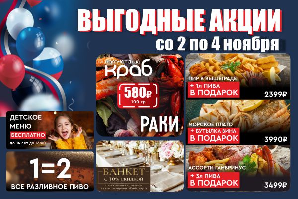 День народного единства!