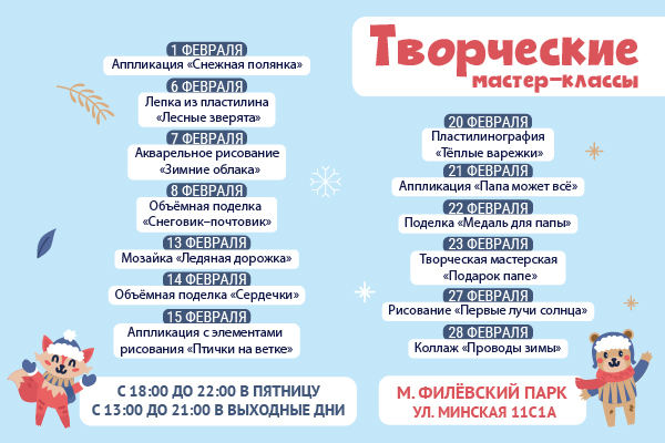 На Филёвском парке