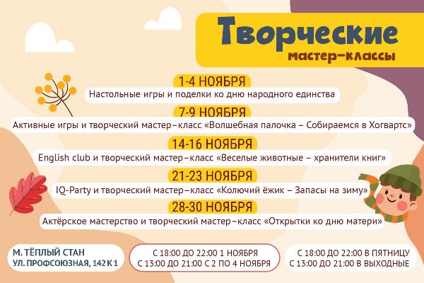 На Теплом Стане