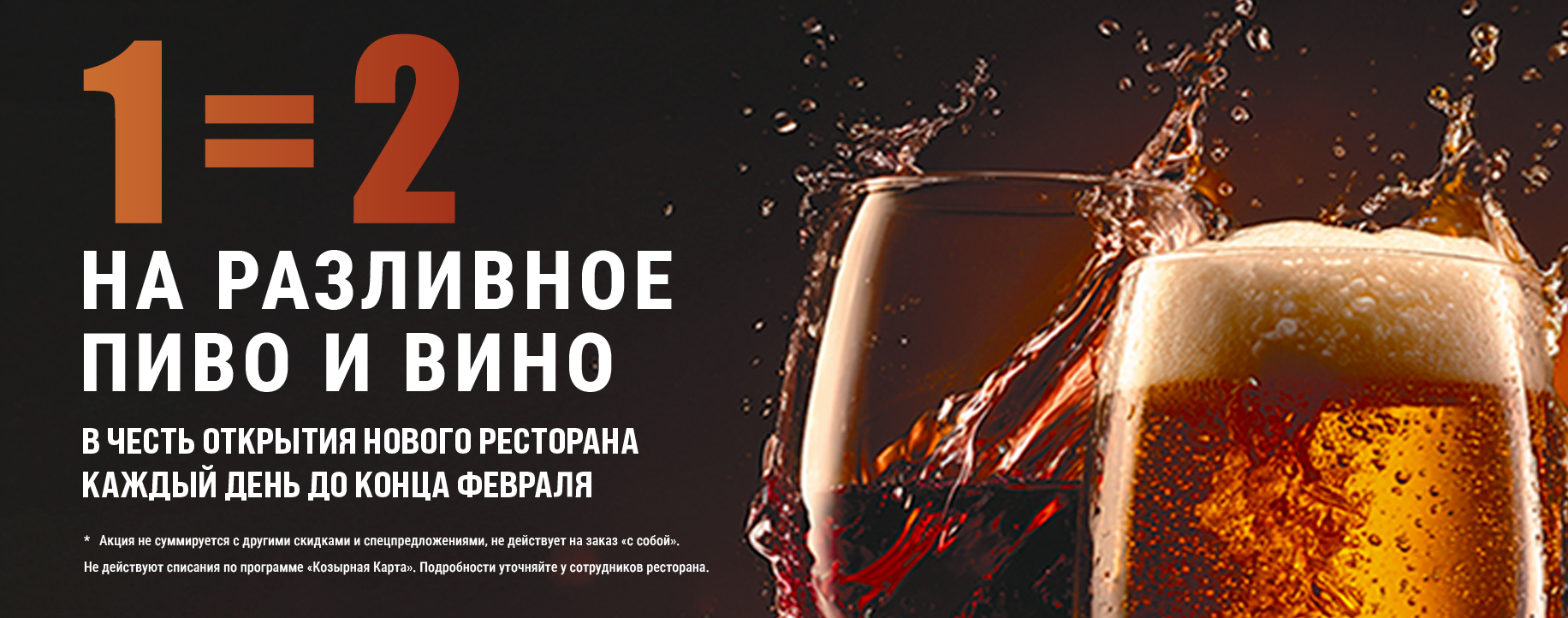 1=2 на Тверской