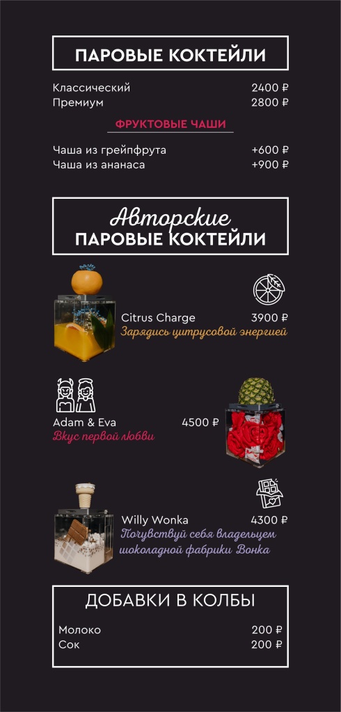 Кальянное меню.jpg