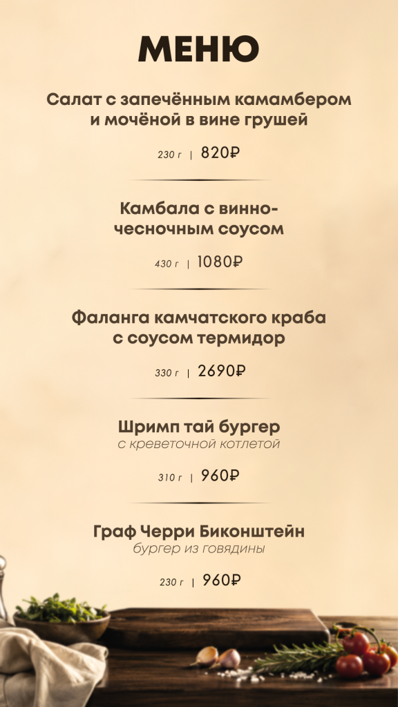 9х16_вкладка спецменю_2.png