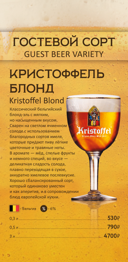 Вкладка с гостевым сортом крист.png