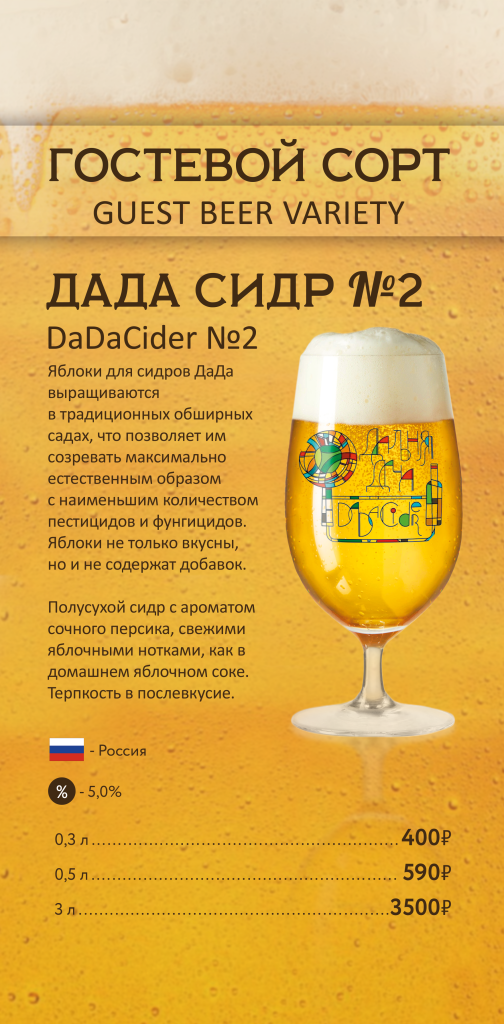 Вкладка с гостевым сортом.png