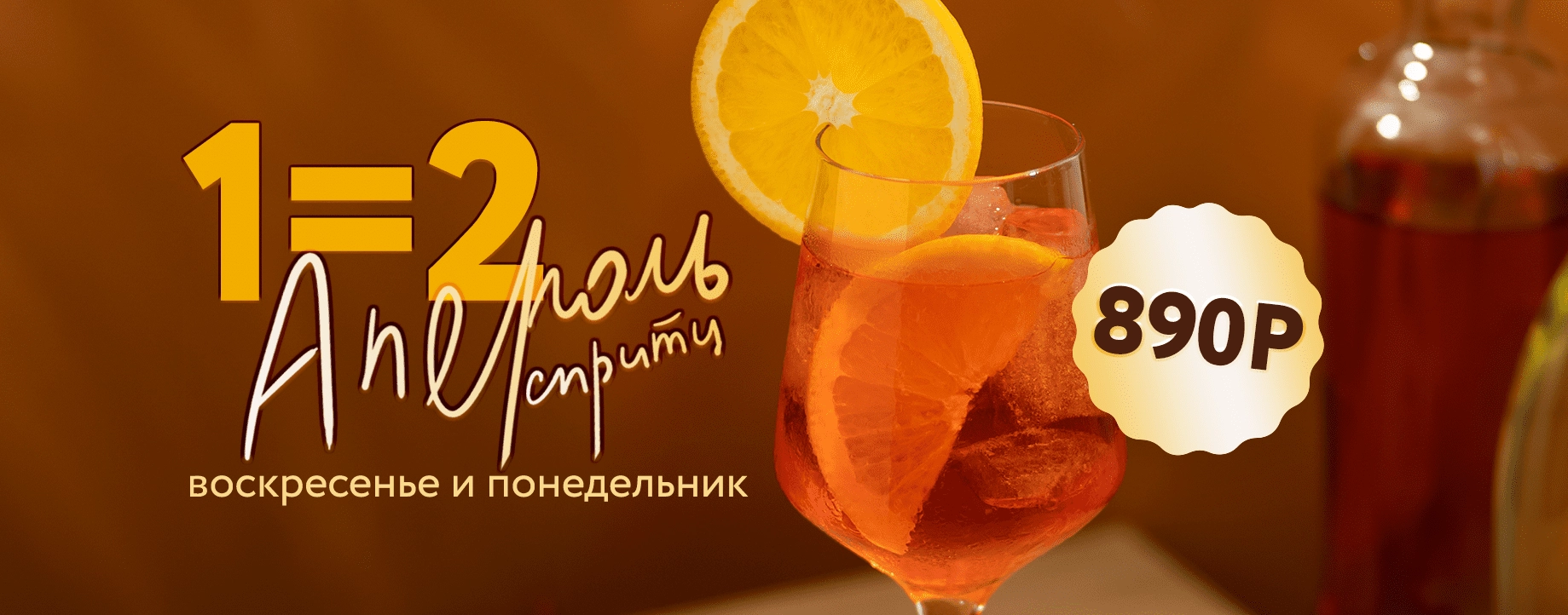 Апероль