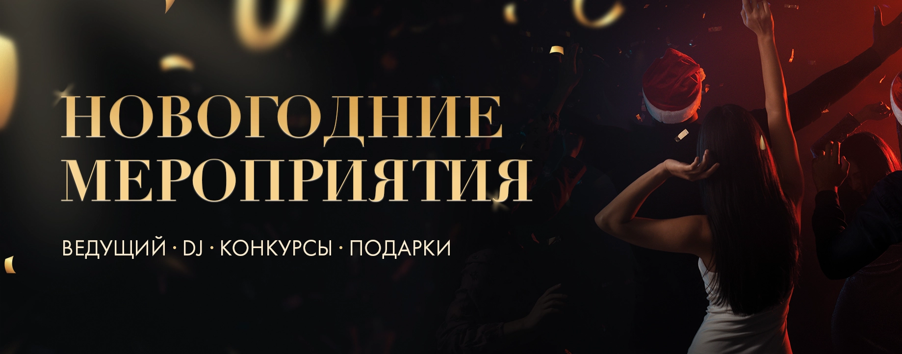 Новый год