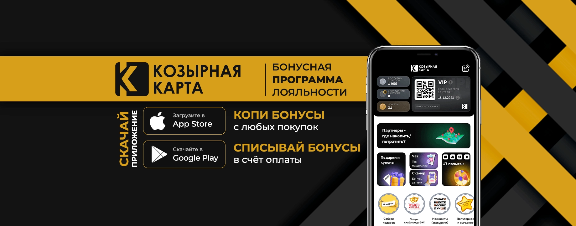 Козырная карта