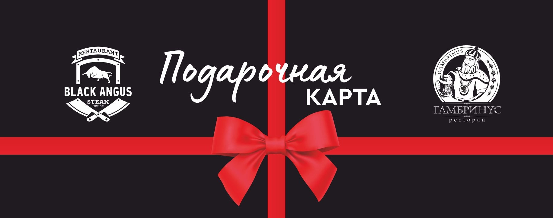 Подарочная карта