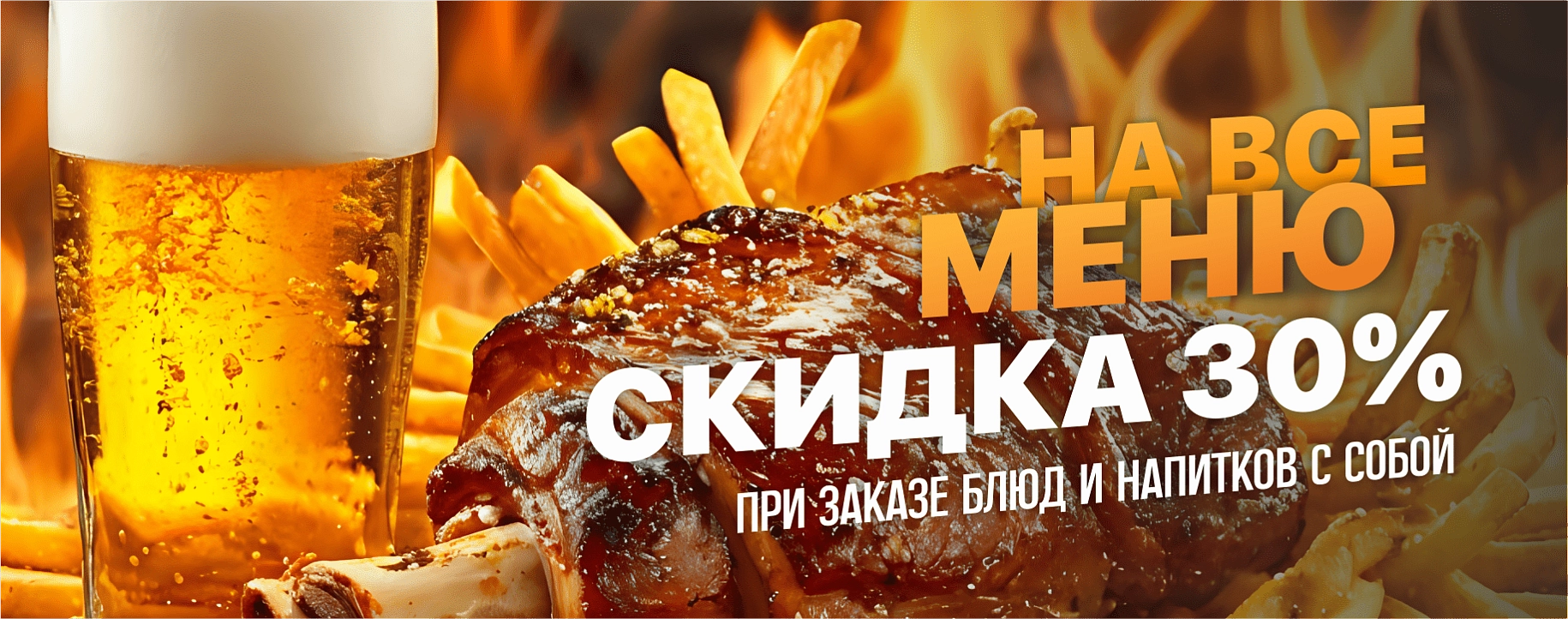 С собой